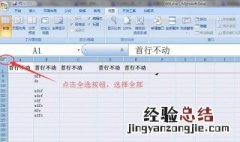excel中不可以被隐藏的是 excel如何隐藏内容