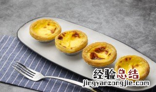 空气炸锅蛋挞怎么做家庭做法 空气炸锅蛋挞怎么做