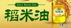 稻米油ppm是什么意思 稻米油10000 ppm和3000 ppm哪个好