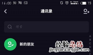 把好友加入黑名单聊天记录还在吗 加入黑名单聊天记录还在吗