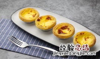 用空气炸锅怎么做蛋挞 用空气炸锅怎么做蛋挞视频
