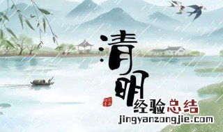 清明节吃寒食最早是为了纪念谁 清明节吃寒食是什么意思
