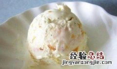 橙汁冰淇淋的做法大全 橙皮酱冰淇淋