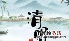 清明节什么意思解释 清明节什么意思
