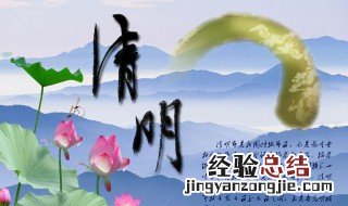 清明节吃哪些菜 清明节吃什么蔬菜养生