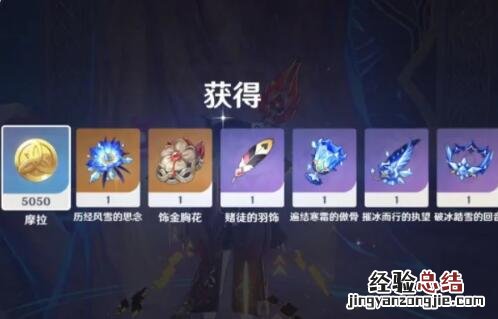 甘雨圣遗物怎么刷 甘雨武器圣遗物哪里刷