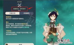 温迪满天赋 温迪天赋怎么点