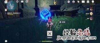 原神常夜灵庙密室怎么进去 原神常夜灵庙密室怎么进