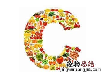 维生素C 维生素c的作用和功效