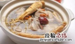 人参鸡汤的功效与作用 山药人参鸡汤的功效与作用