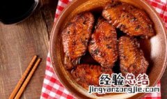 鸡中翅怎么做才最好吃 鸡中翅怎么做才最好吃视频