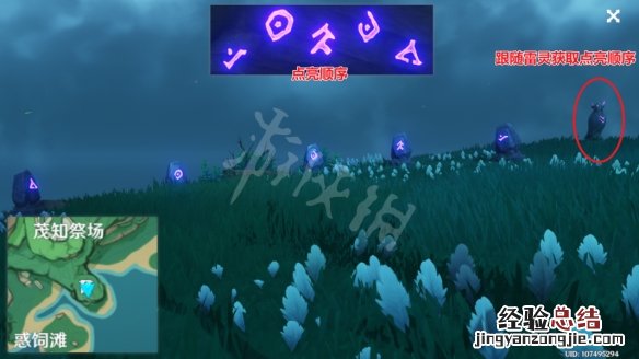 原神鹤观石板位置介绍 原神鹤观石板位置图解
