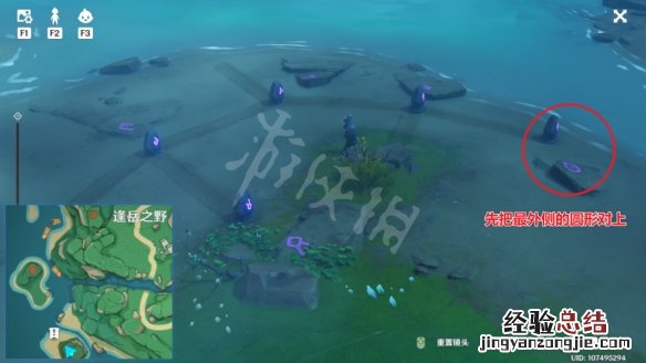 原神鹤观石板位置介绍 原神鹤观石板位置图解