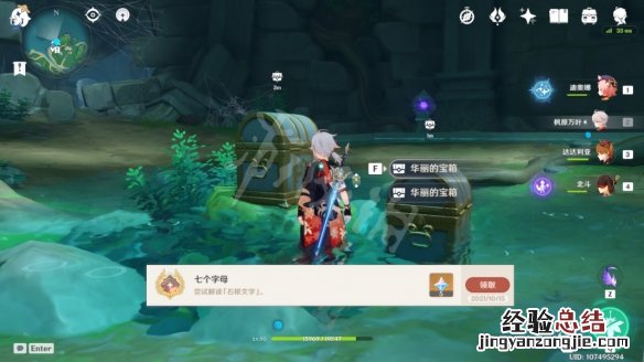 原神鹤观石板位置介绍 原神鹤观石板位置图解
