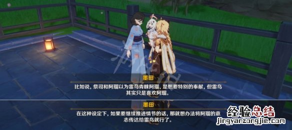 原神雾海与树之祭能量球怎么玩