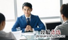 职业怎么填 职业怎么填表格
