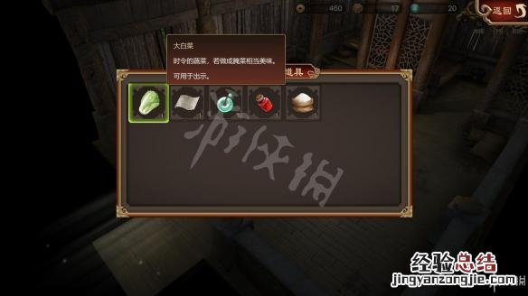 天命奇御婶娘的腌菜传闻攻略详解 天命奇御大婶的腌白菜