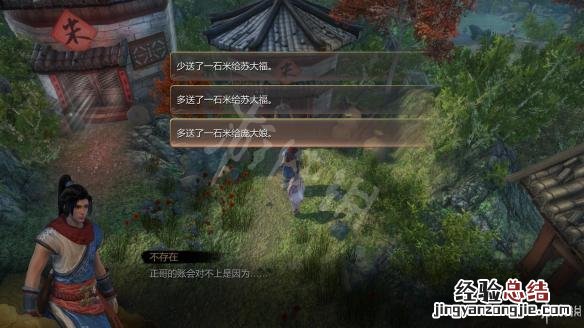 天命奇御婶娘的腌菜传闻攻略详解 天命奇御大婶的腌白菜