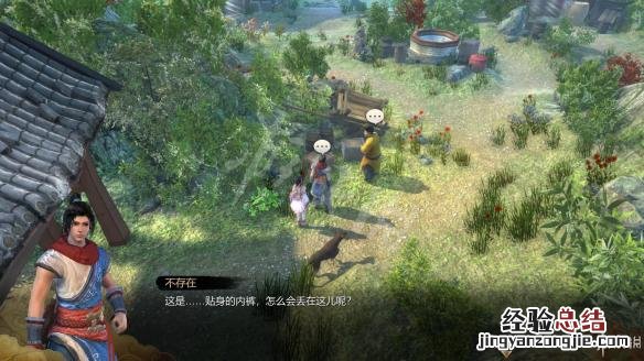 天命奇御龙泉断剑支线攻略详解 天命奇御断裂龙泉剑