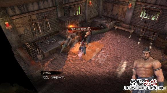 天命奇御龙泉断剑支线攻略详解 天命奇御断裂龙泉剑