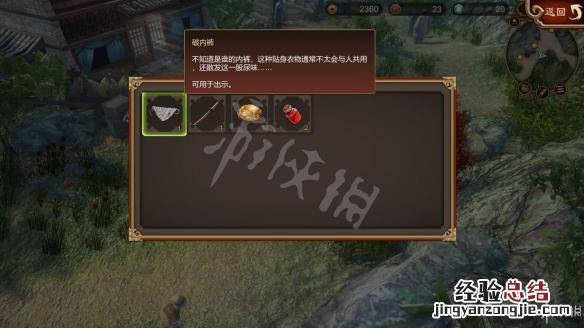 天命奇御龙泉断剑支线攻略详解 天命奇御断裂龙泉剑