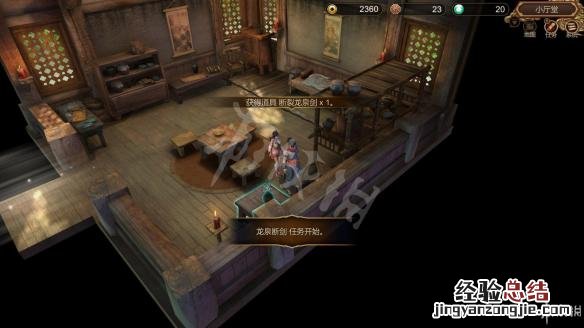 天命奇御龙泉断剑支线攻略详解 天命奇御断裂龙泉剑