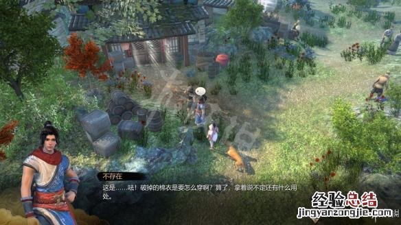 天命奇御残叶异典心法获得方法 天命奇御全心法获得方法