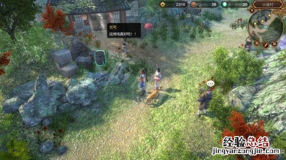 天命奇御残叶异典心法获得方法 天命奇御全心法获得方法
