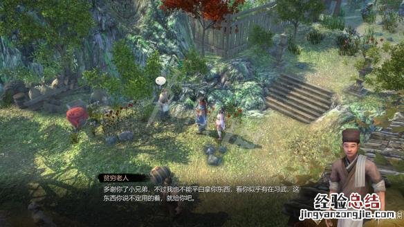 天命奇御残叶异典心法获得方法 天命奇御全心法获得方法