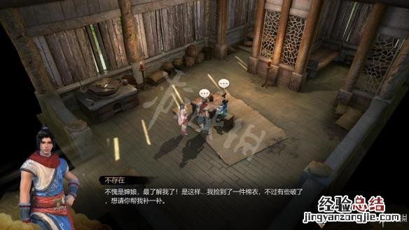 天命奇御残叶异典心法获得方法 天命奇御全心法获得方法