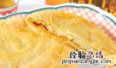 香橙酥饼怎么做 香橙酥的做法