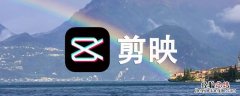 剪映怎么添加东北口音 剪映上的东北口音配音怎么弄