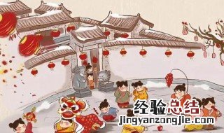 除夕这一天为什么要守岁 除夕这天为什么要守岁
