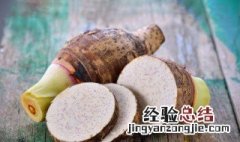 芋头腌菜方法 芋头怎么腌菜做法