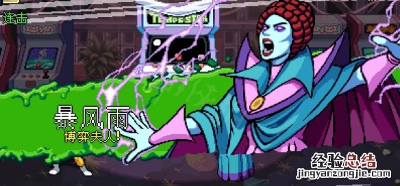 忍者神龟施莱德的复仇第六关暴风雨怎么打