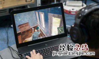 笔记本玩吃鸡好卡怎么办 笔记本玩吃鸡好卡怎么办呀