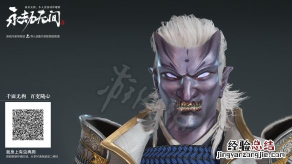 永劫无间武田信忠捏脸数据恶魔 武田信玄武器