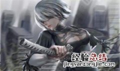 机械纪元尼尔2bcos全套服装 尼尔机械纪元2b衣服怎么获得