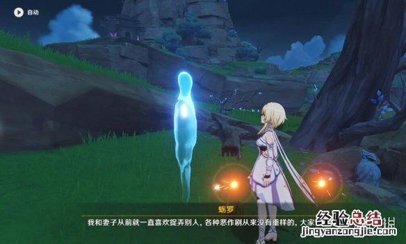 原神鬼魂任务蛎罗的委托支线攻略 原神蛎罗的宝藏