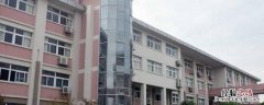 南财梅西大学属于什么大学 南京财经大学梅西学院是一本吗