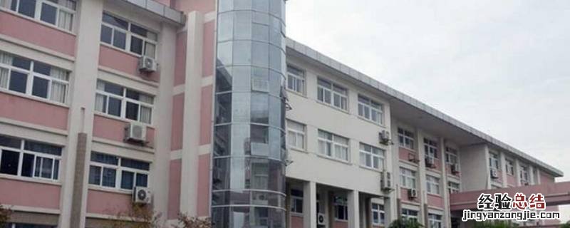 南财梅西大学属于什么大学 南京财经大学梅西学院是一本吗