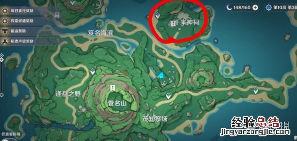 原神鹤观6块石板位置 原神鹤观石板位置分布一览
