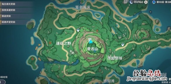 原神鹤观6块石板位置 原神鹤观石板位置分布一览