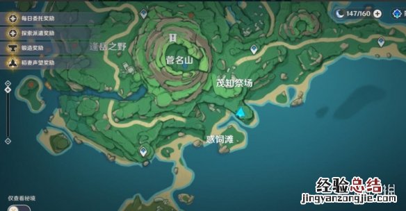 原神鹤观6块石板位置 原神鹤观石板位置分布一览