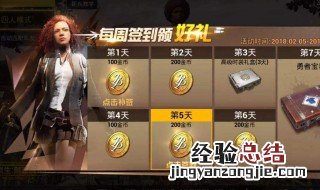 吃鸡游戏怎么调信息 吃鸡游戏怎么调信息声音