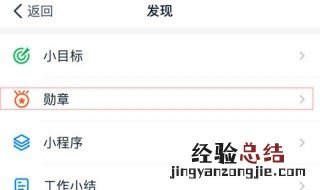 钉钉圣诞勋章是怎么获取 钉钉怎么获得勋章