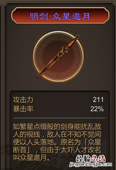 天命奇御武器属性效果一览 天命奇御最强武器一览