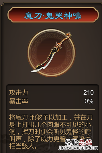 天命奇御武器属性效果一览 天命奇御最强武器一览