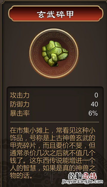 天命奇御武器属性效果一览 天命奇御最强武器一览