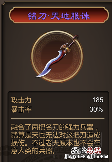 天命奇御武器属性效果一览 天命奇御最强武器一览